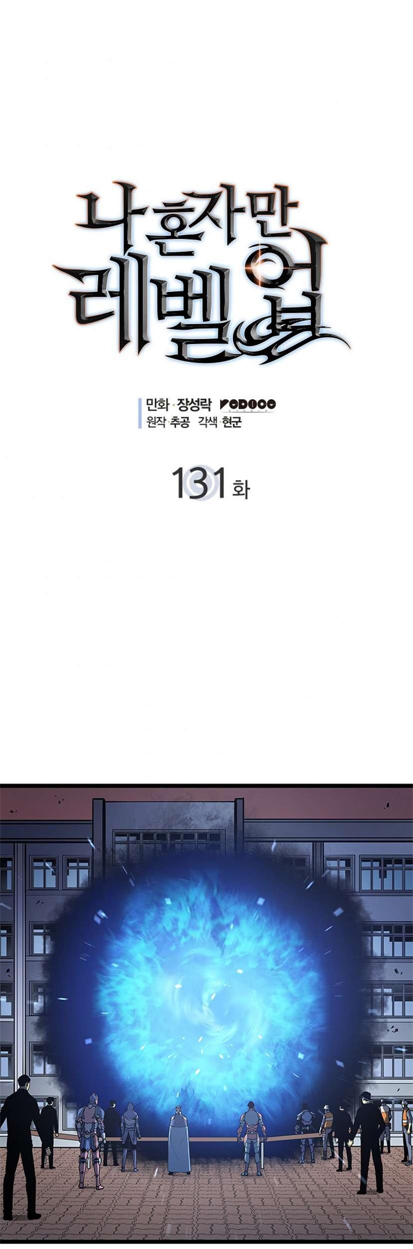 Baca Manhwa Solo Leveling Chapter 131 Gambar 2