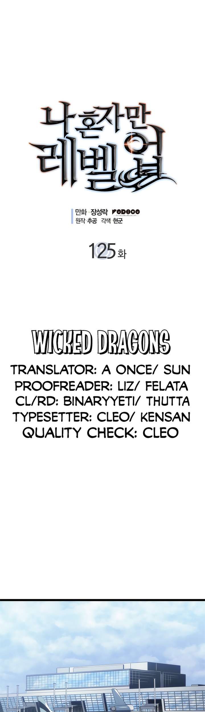 Baca  Solo Leveling Chapter 125 Gambar 2
