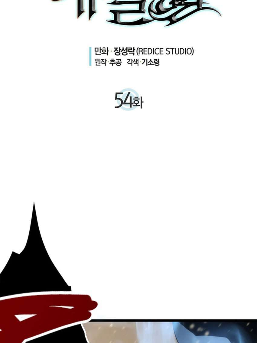 Solo Leveling Chapter 54.1 Gambar 14