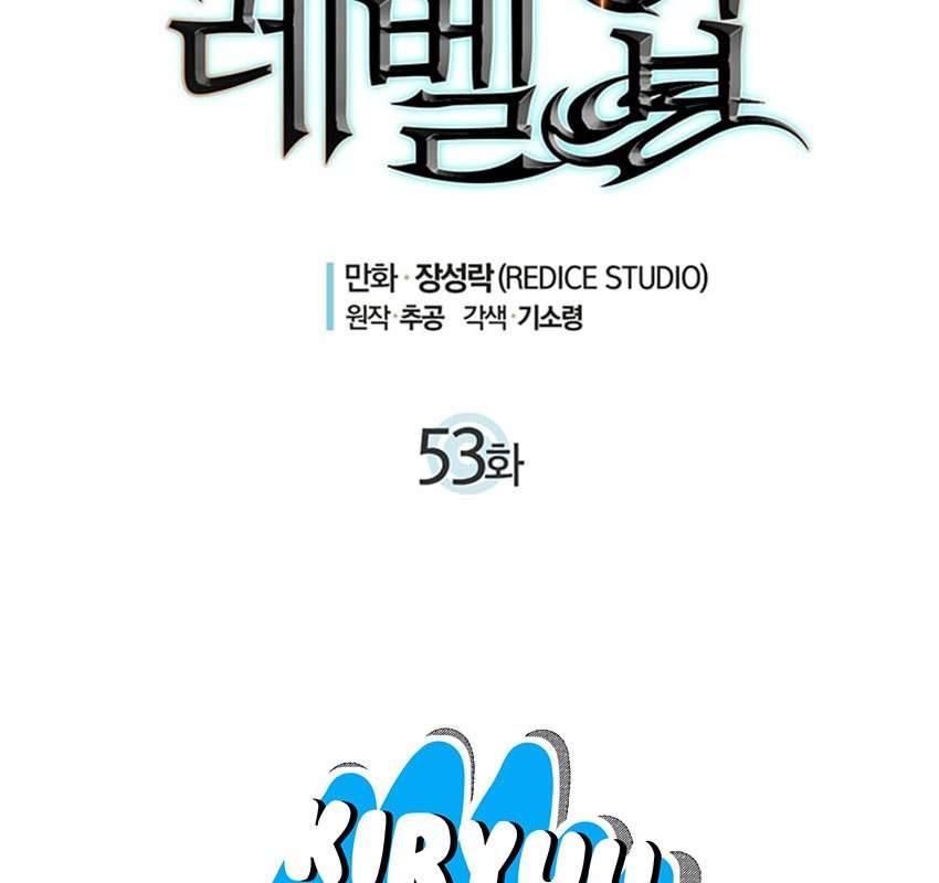 Solo Leveling Chapter 53.1 Gambar 10