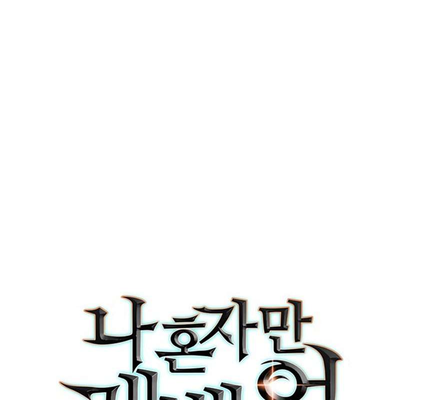 Solo Leveling Chapter 53.1 Gambar 9