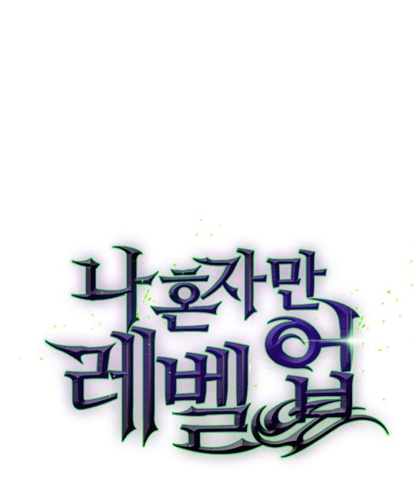 Solo Leveling Chapter 4 Gambar 20