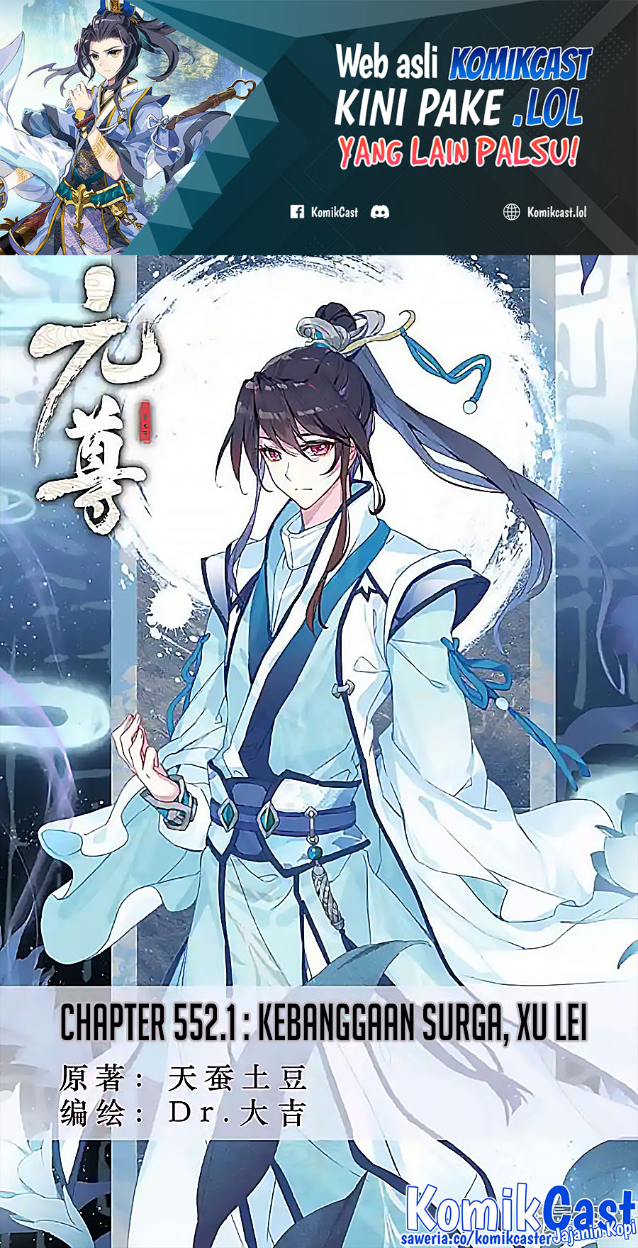 Baca  Yuan Zun Chapter 552 Gambar 2