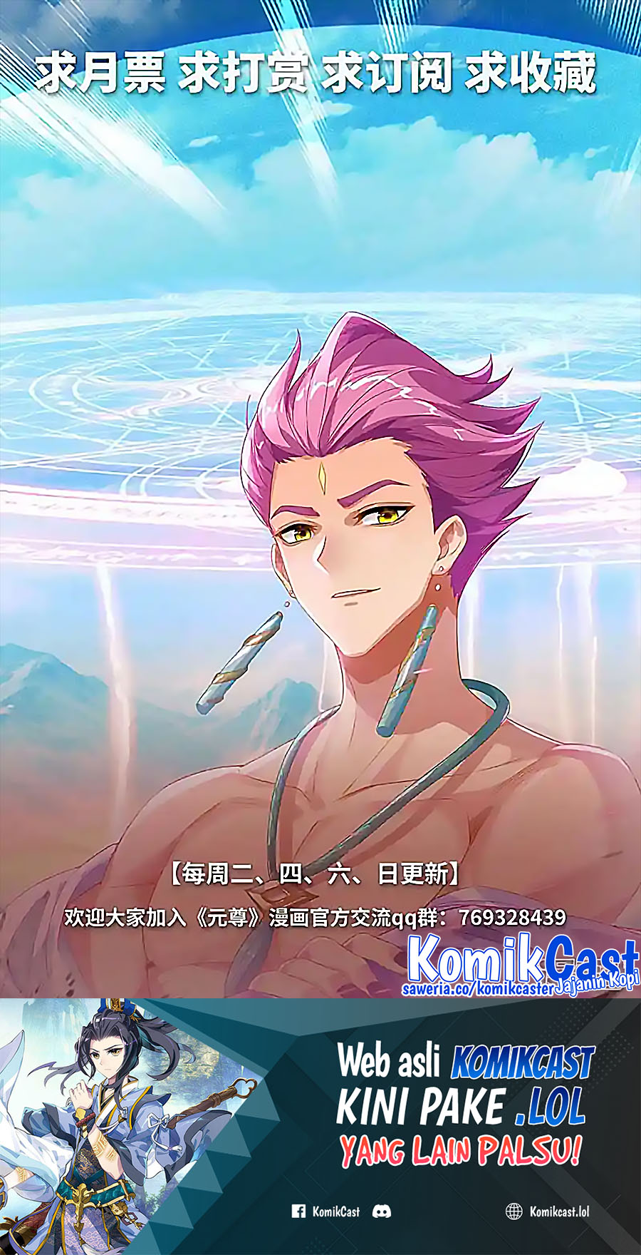 Yuan Zun Chapter 551.5 Gambar 11