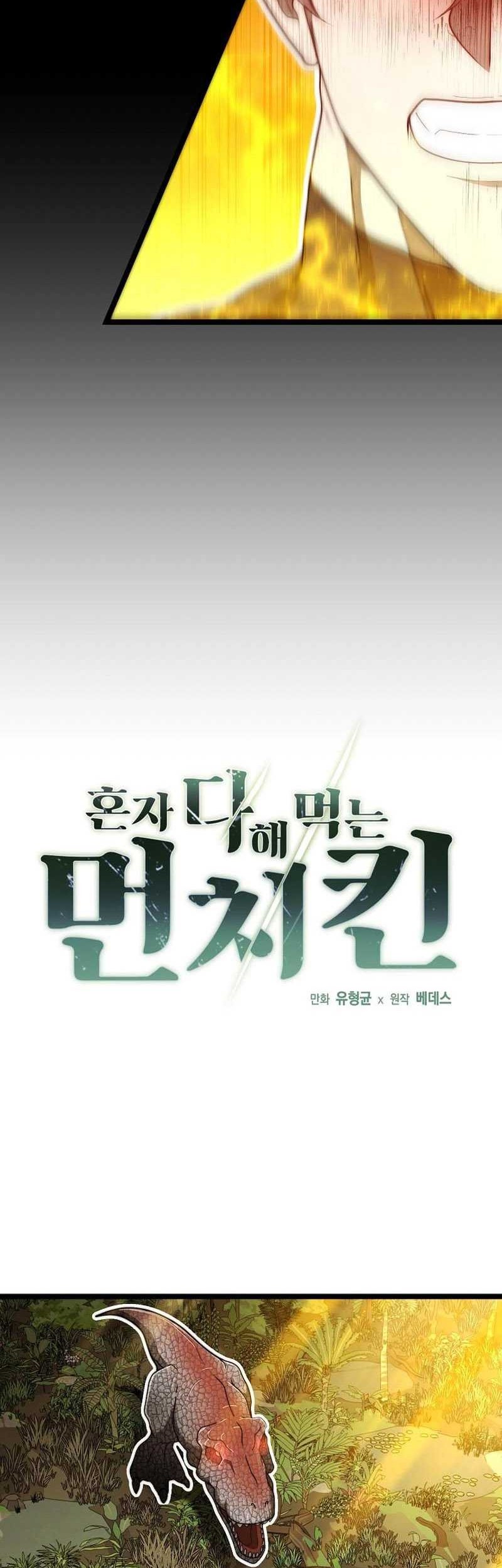 Solo Eating to Overpowered Chapter 26 Gambar 4
