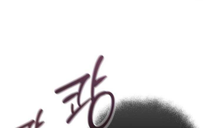 Records of the Demonic Path’s Return Chapter 26 Gambar 61