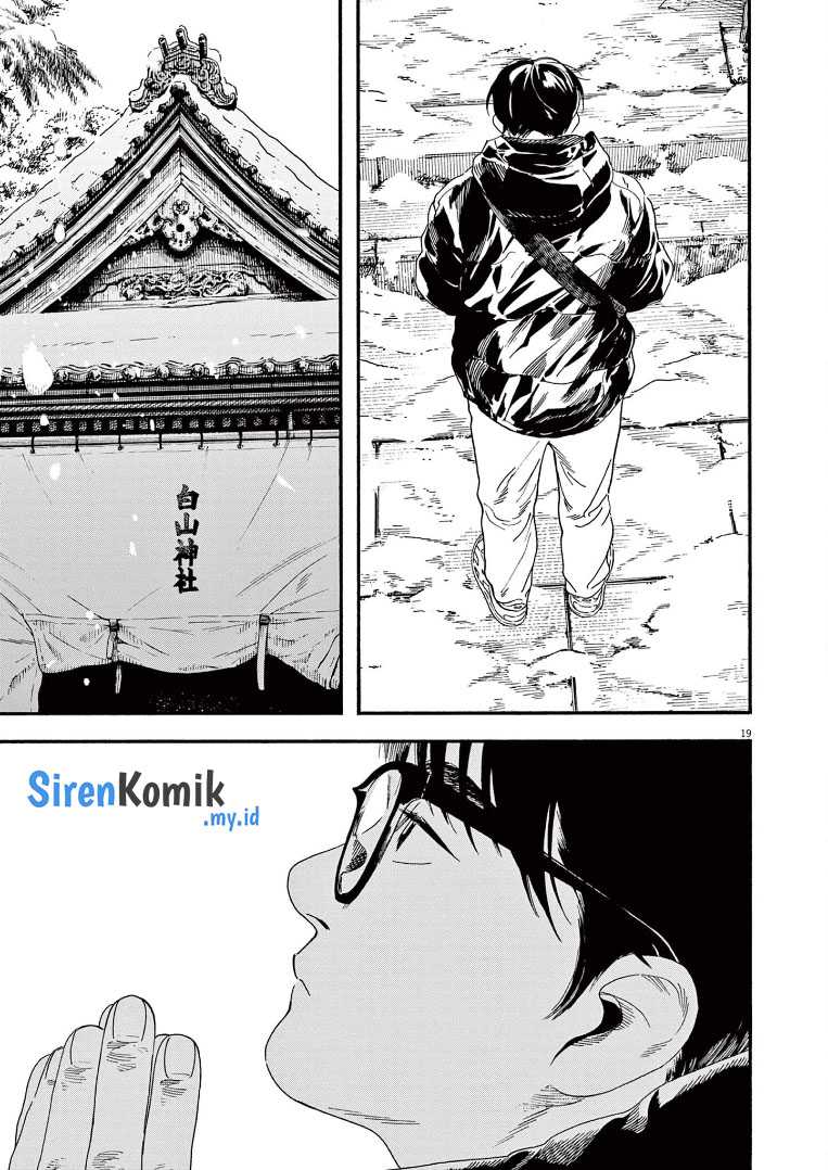 Insomniacs After School Chapter 85 Gambar 20