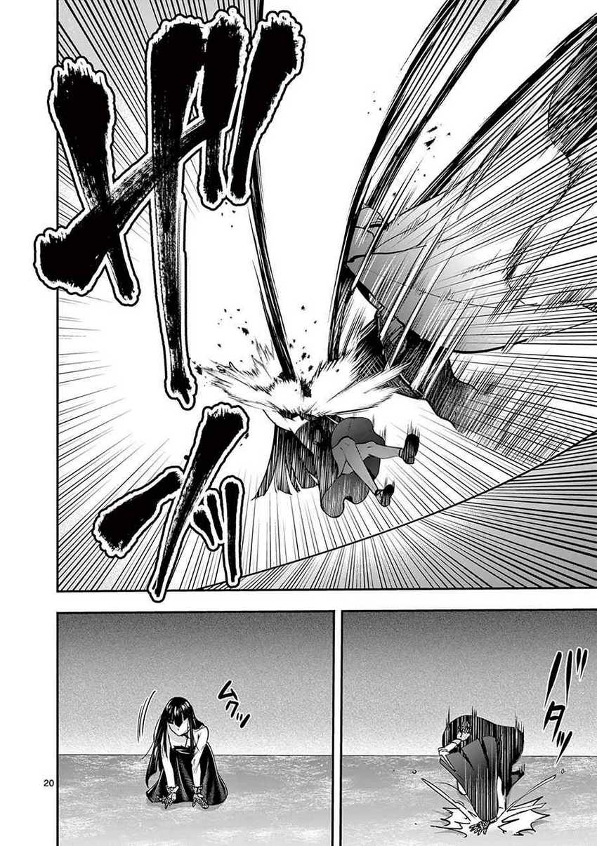 Moto Shogun no Undead Knight Chapter 14 Gambar 23