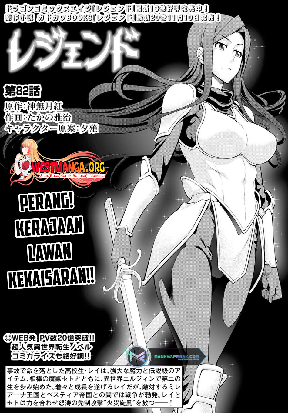 Baca  Legend Chapter 82 Gambar 2