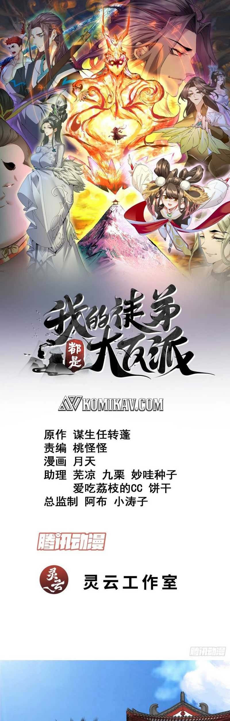 Baca  My Disciples Are All Big Villains Chapter 178 Gambar 2
