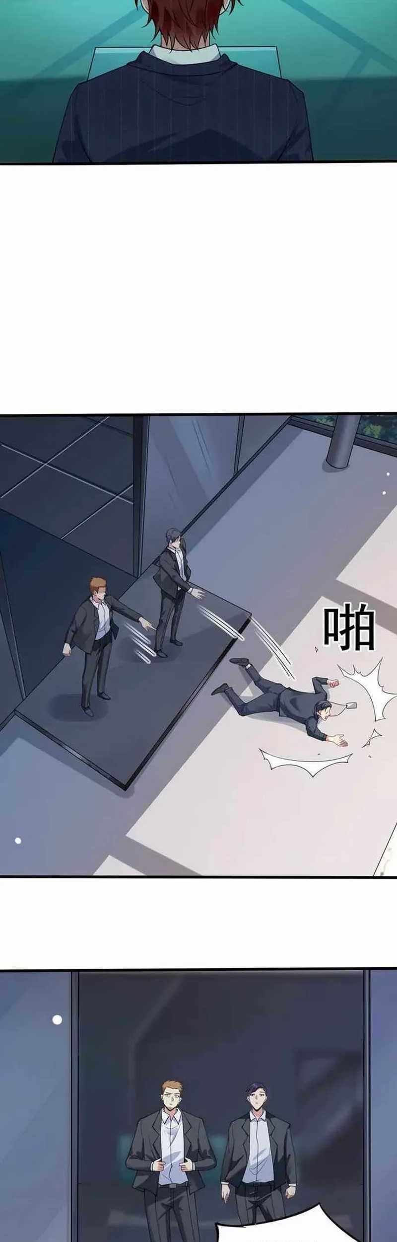 Wo Mei Zhou Yige Xin Shenfen Chapter 110 Gambar 12