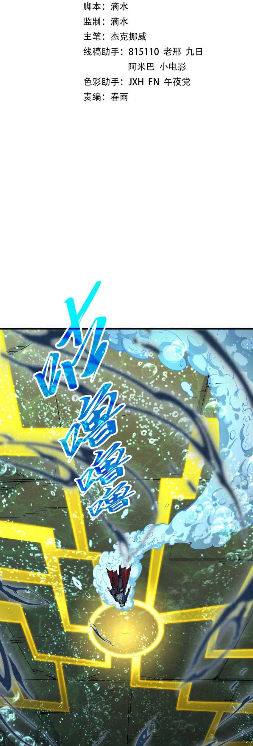 Baca  The Ultimate of All Ages Chapter 267 Gambar 2