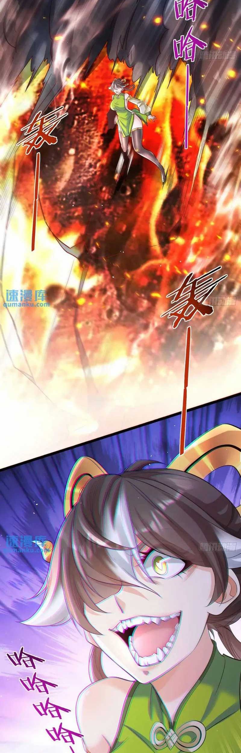 My Wife and I Dominate the Three Realms Chapter 108 Gambar 12