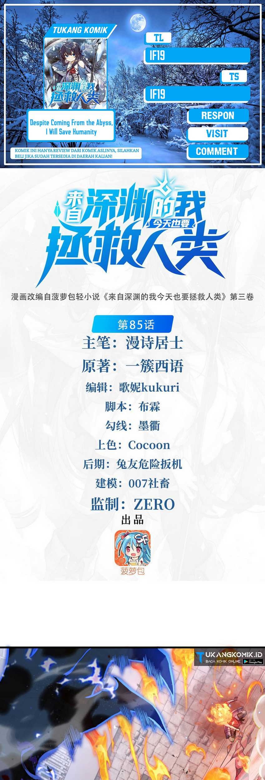 Baca Komik Despite Coming From the Abyss, I Will Save Humanity Chapter 85 Gambar 1