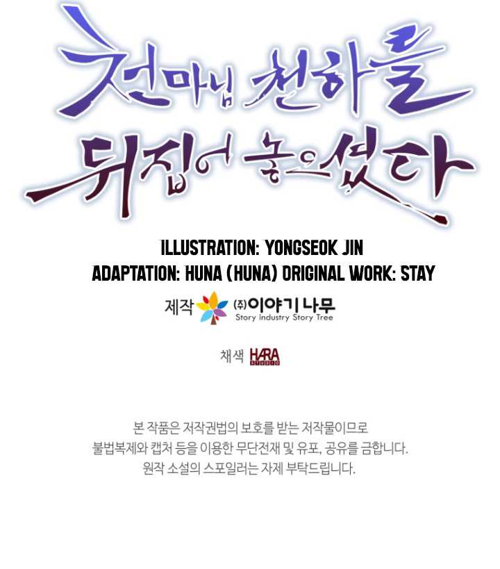 The Heavenly Demon Will Turn the World Upside Down Chapter 55 Gambar 45