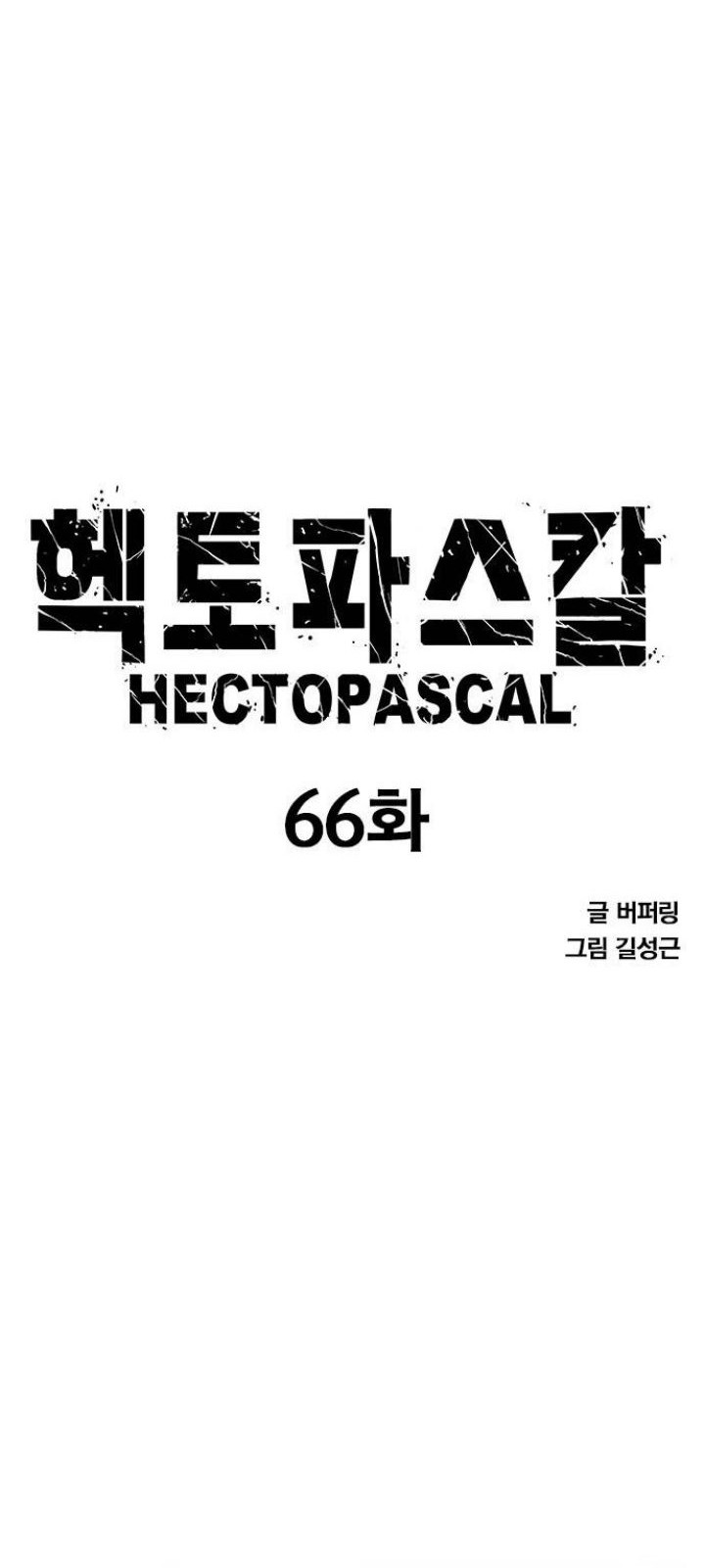 Hectopascals Chapter 66 Gambar 4