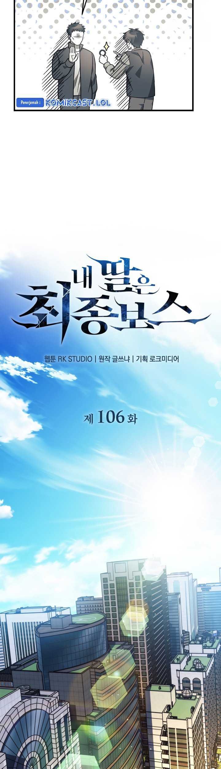 My Daughter is the Final Boss Chapter 106 Gambar 14