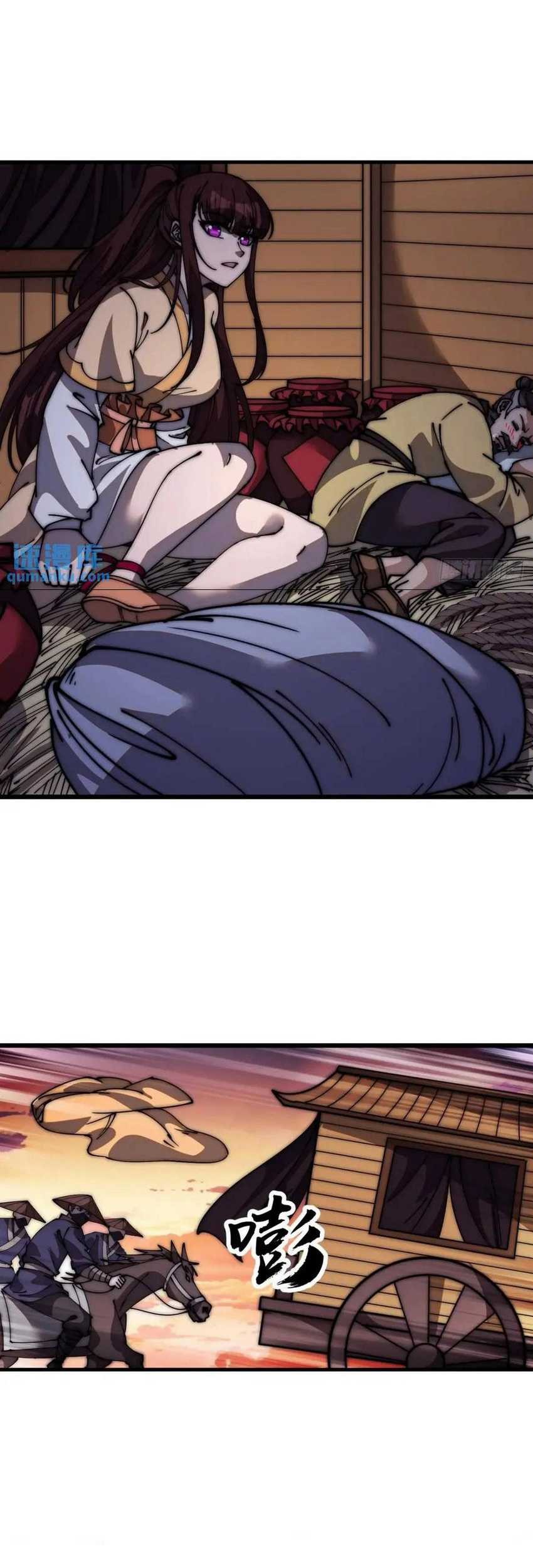 It Starts With A Mountain Chapter 672 Gambar 10