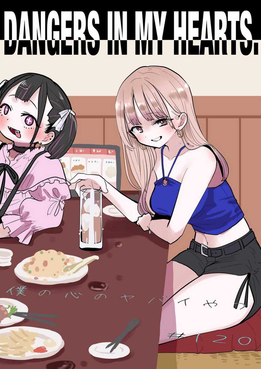 Baca Manga Boku no Kokoro no Yabai yatsu Chapter 120 Gambar 2