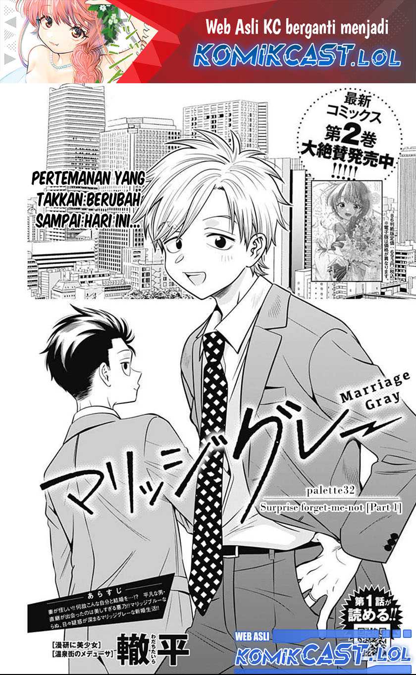 Baca Marriage Gray Chapter 32 Gambar 2