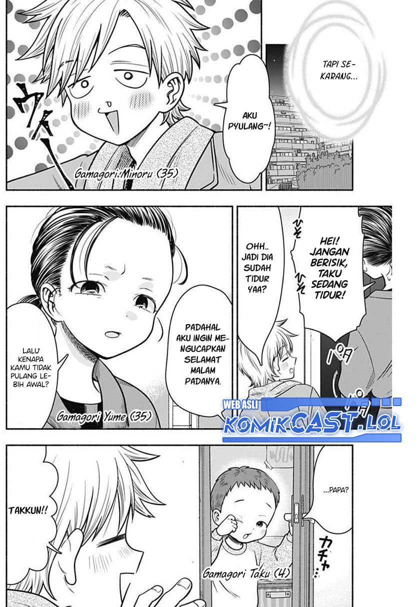 Marriage Gray Chapter 32 Gambar 5