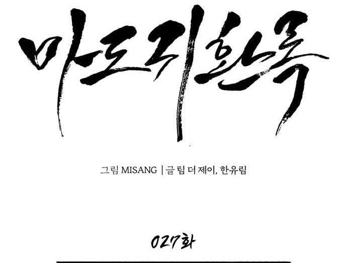 Records of the Demonic Path’s Return Chapter 27 Gambar 27