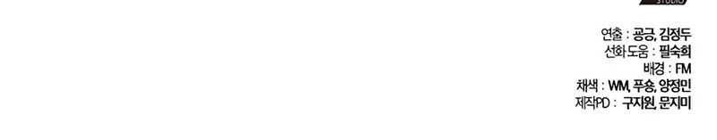 I Picked A Hammer To Save The World Chapter 61 Gambar 68