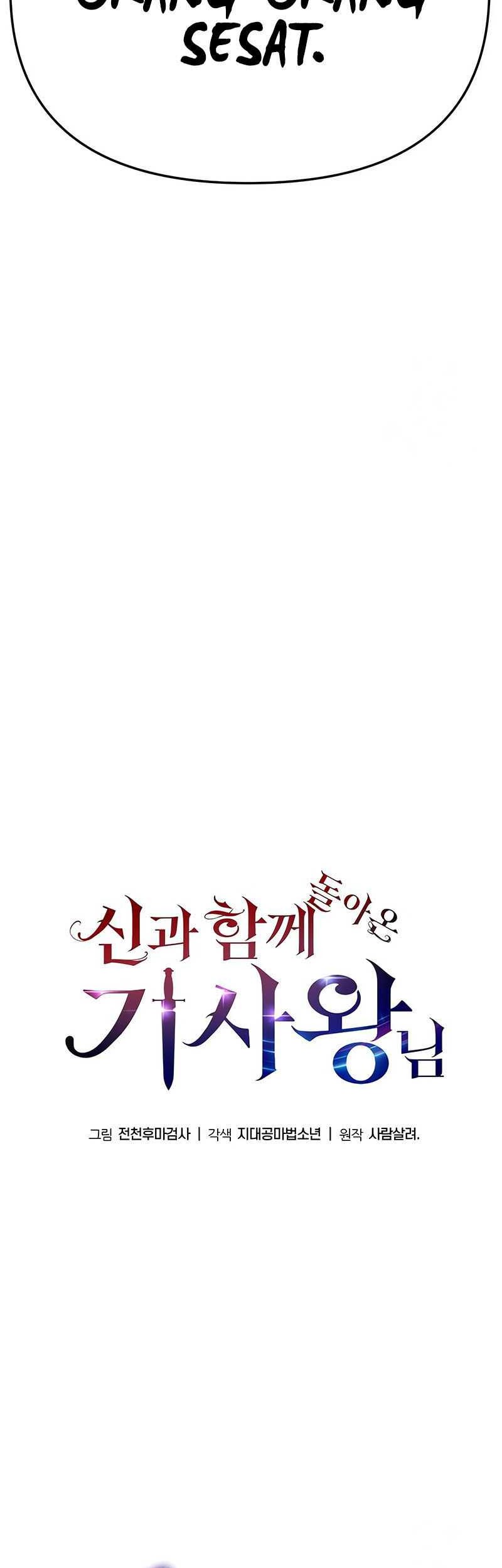 The Knight King Who Returned with a God Chapter 43 Gambar 17