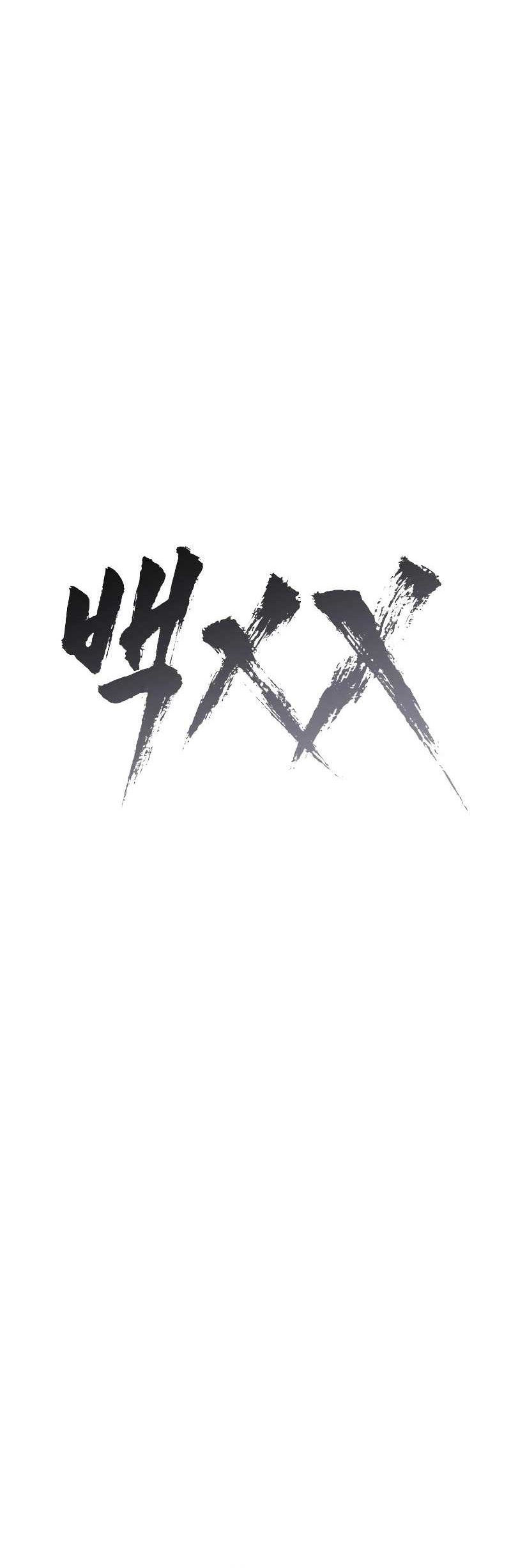 Baek XX Chapter 57 Gambar 29