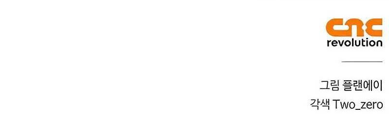 Superhuman Battlefield Chapter 89 Gambar 82