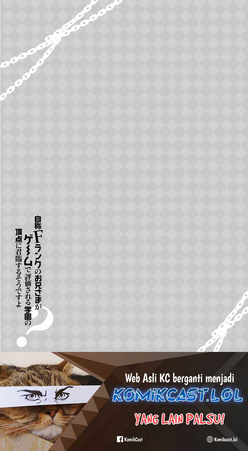 Jishou F-Rank no Oniisama ga Game de Hyouka sareru Gakuen no Chouten ni Kunrin suru Sou desu yo? Chapter 43 Gambar 29
