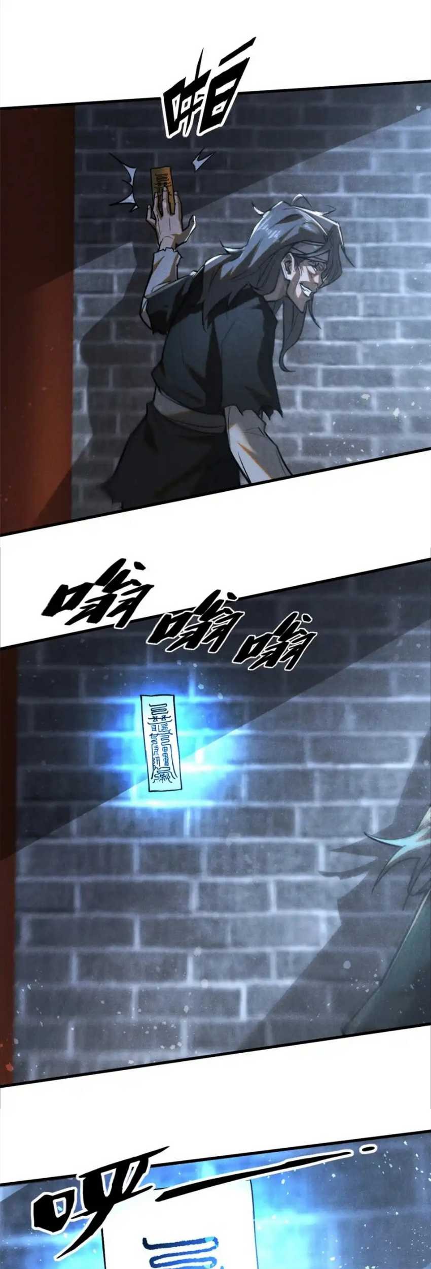 A Demonic Heart Chapter 79 Gambar 18