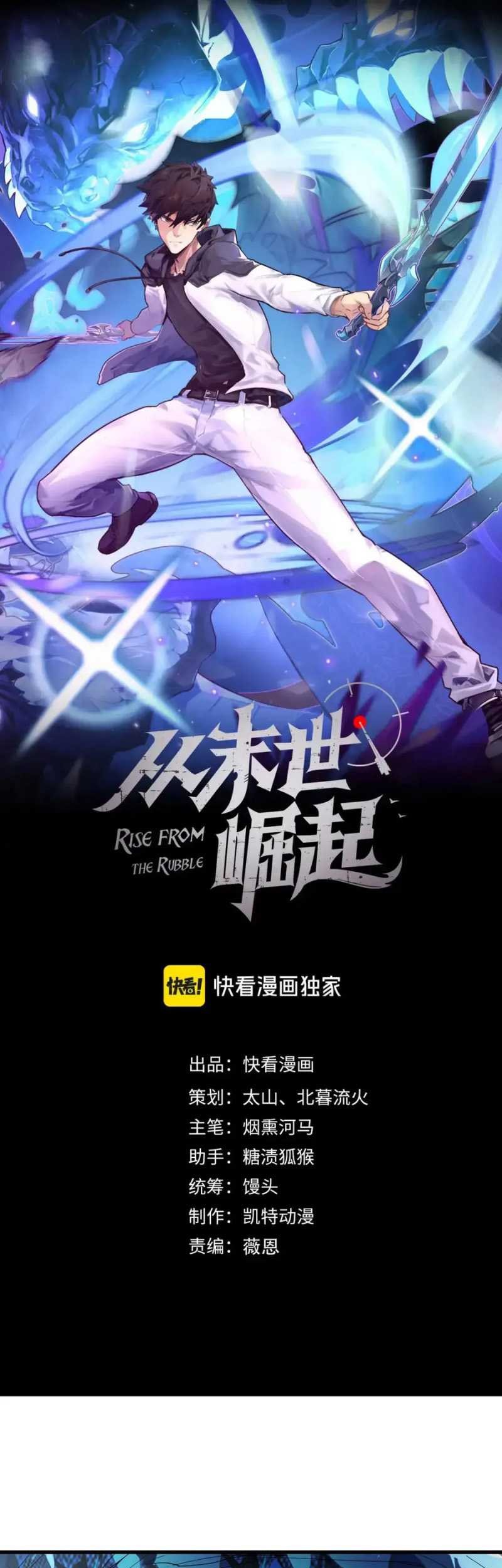 Baca Rise From The Rubble Chapter 243 Gambar 2