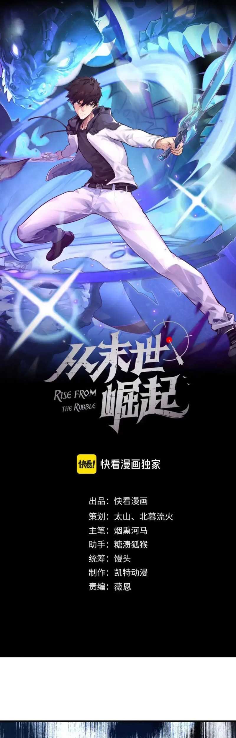 Baca Rise From The Rubble Chapter 242 Gambar 2