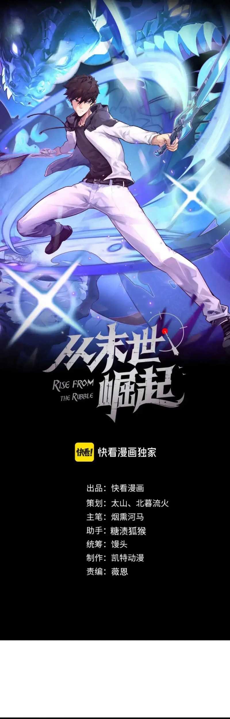 Baca Rise From The Rubble Chapter 241 Gambar 2
