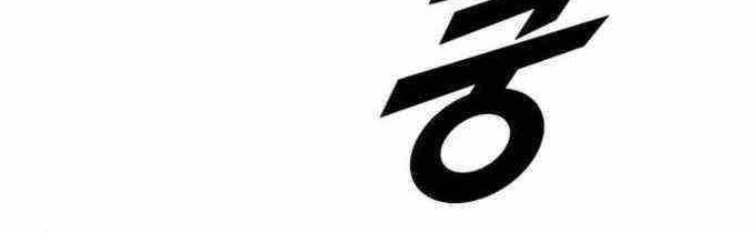 Rental Hero Chapter 28 Gambar 51