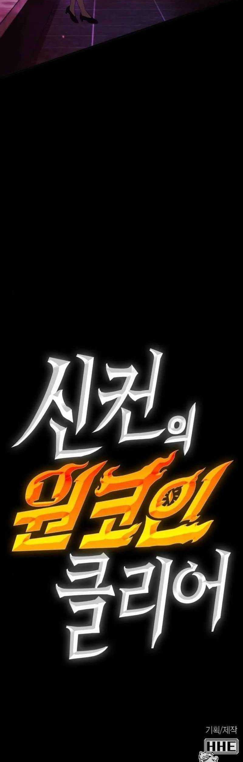 DANTALIAN Chapter 53 Gambar 104