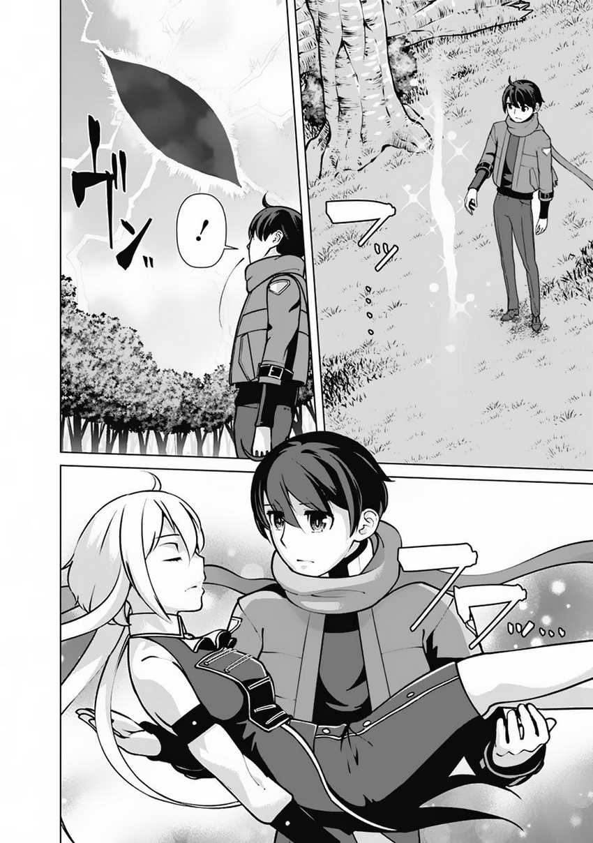 Rettou Me no Tensei Majutsushi Shiitage Rareta Moto Yuusha wa Mirai no Sekai o Yoyuu de Ikinuku Chapter 112 Gambar 20