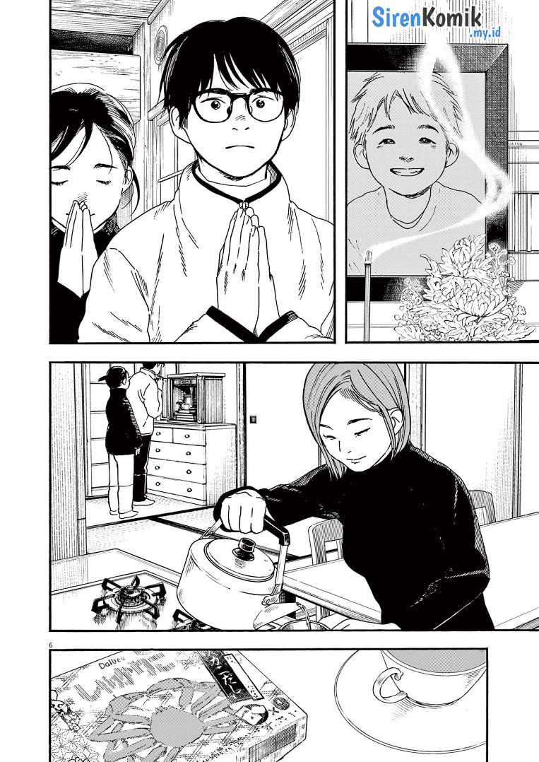 Insomniacs After School Chapter 88 Gambar 7
