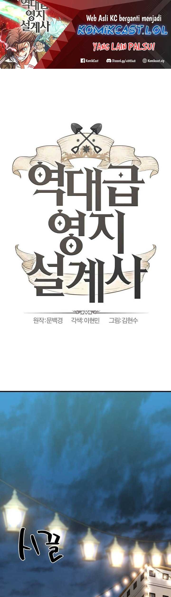 Baca The World’s Best Engineer Chapter 123 Gambar 2