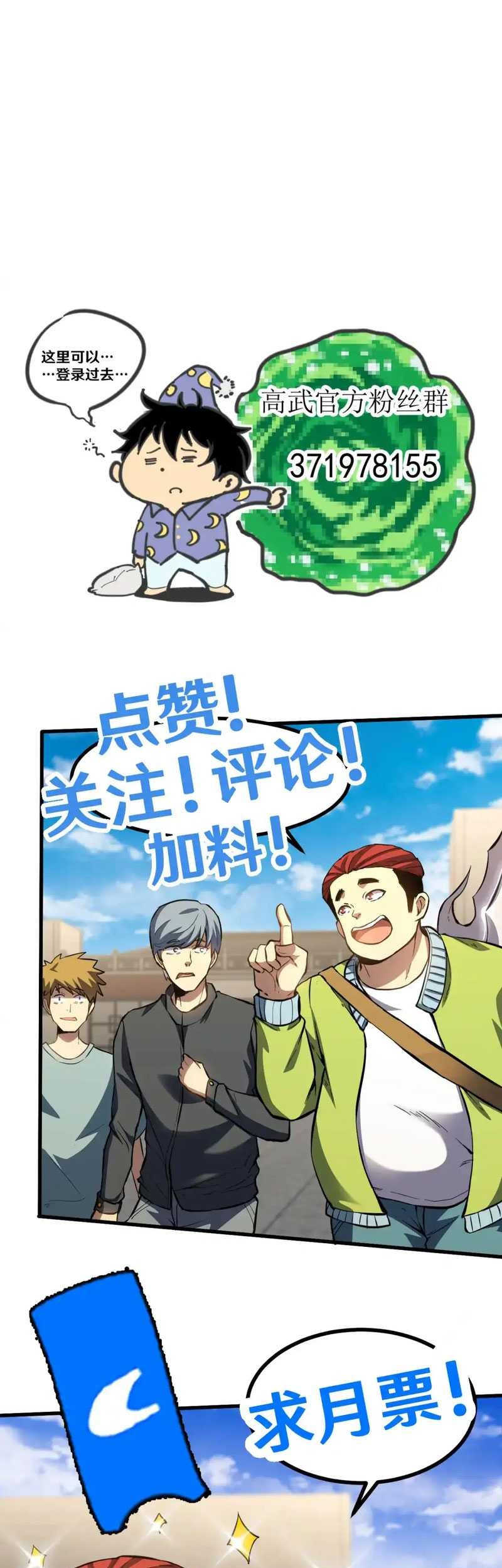 Apex Future Martial Arts Chapter 85 Gambar 44