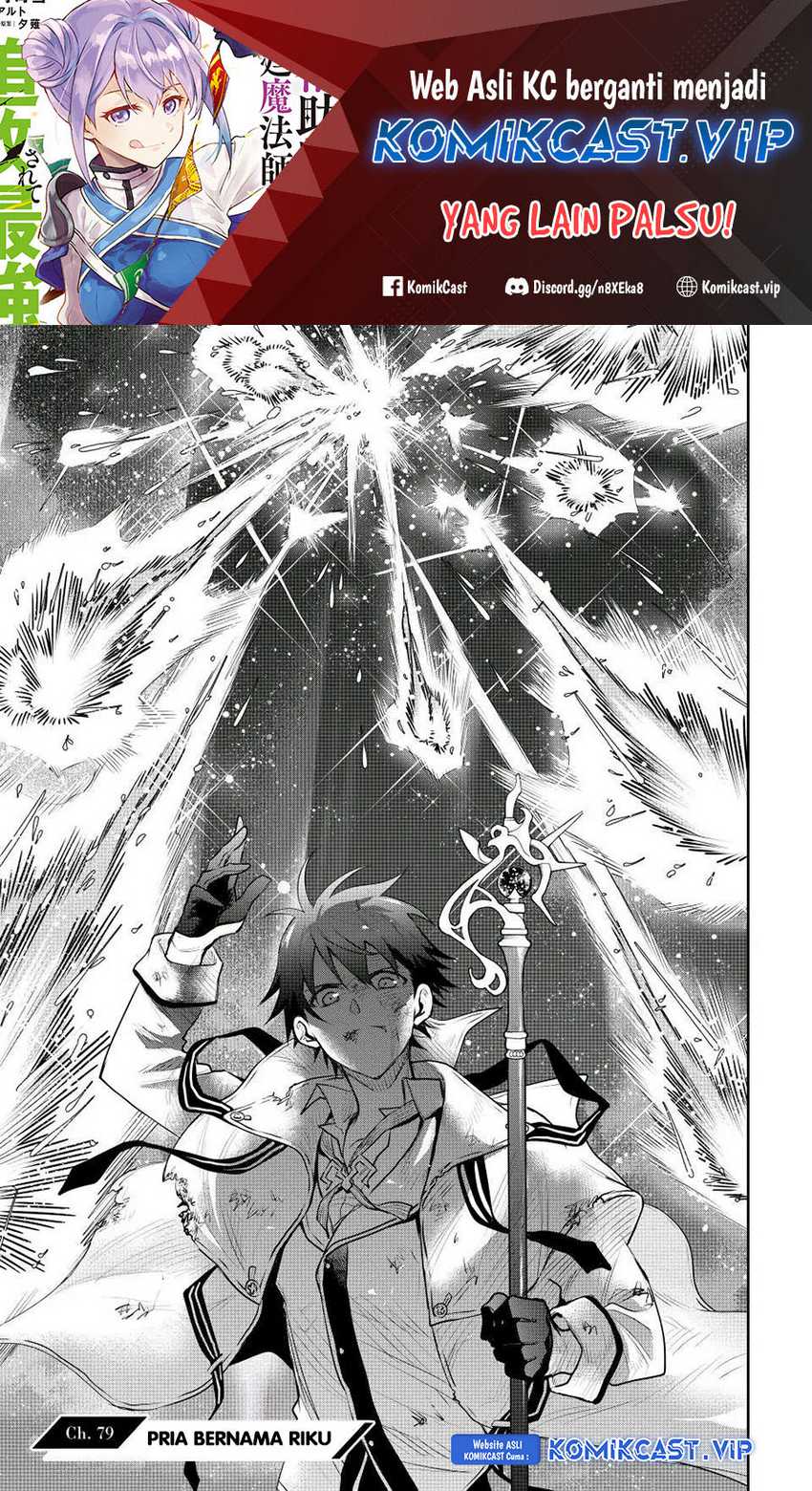 Baca A Court Magician, Who Was Focused On Supportive Magic Because His Allies Were Too Weak, Aims To Become The Strongest After Being Banished Chapter 79 Gambar 2