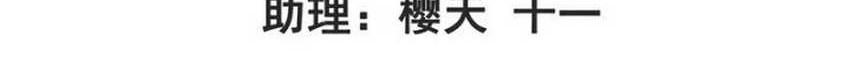 Baca Endless devourer Chapter 134 Gambar 2