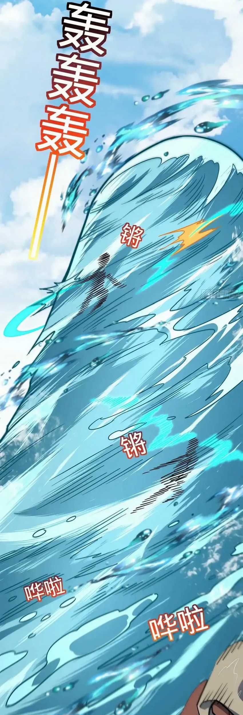 My Master Only Breaks Through Every Time the Limit Is Reached Chapter 62 Gambar 20