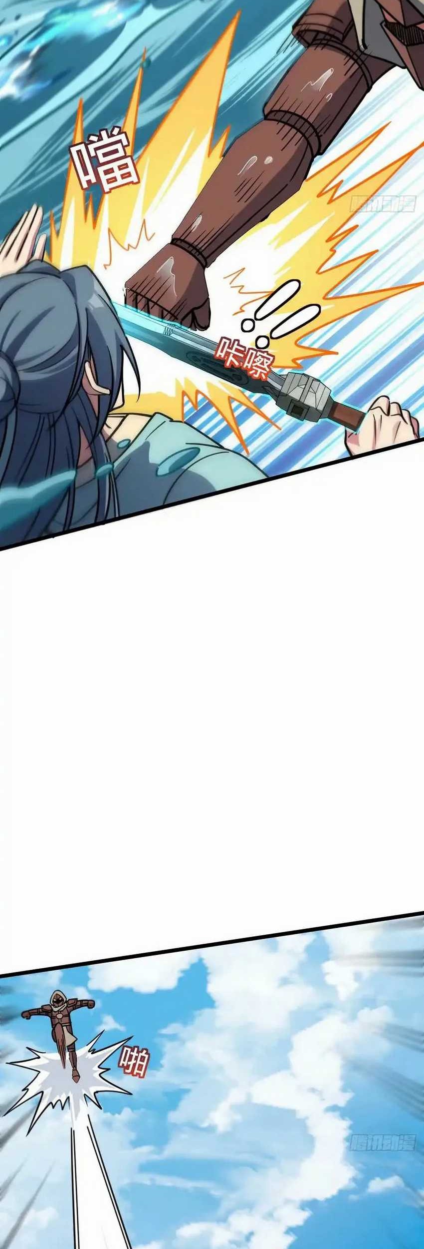 My Master Only Breaks Through Every Time the Limit Is Reached Chapter 62 Gambar 21