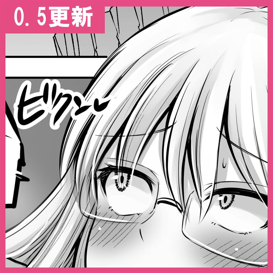 Kore kara Dandan Shiawase ni Natte Iku Kowai Onna Joushi Chapter 88 Gambar 6
