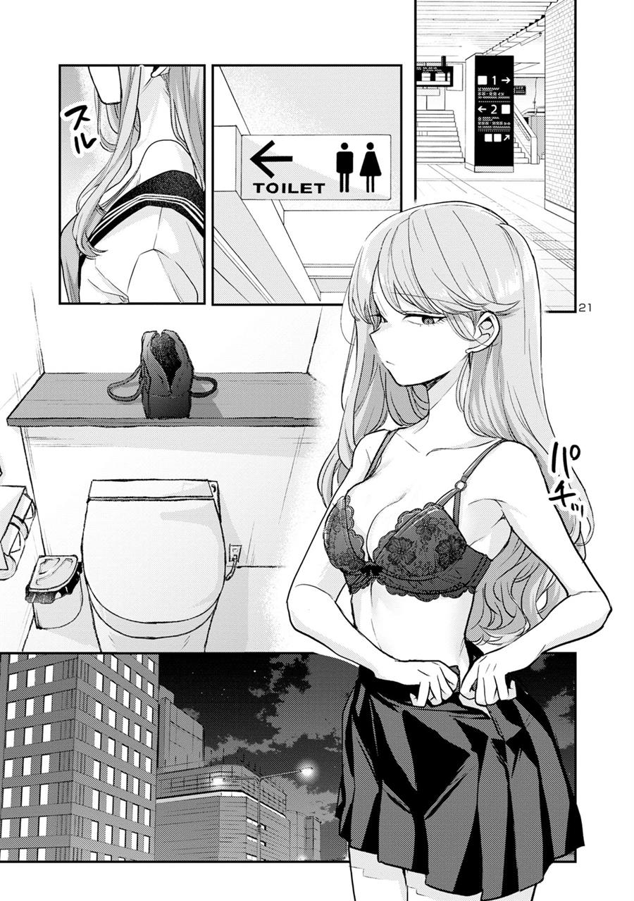 Welcome Home, Papa Chapter 07 Gambar 21