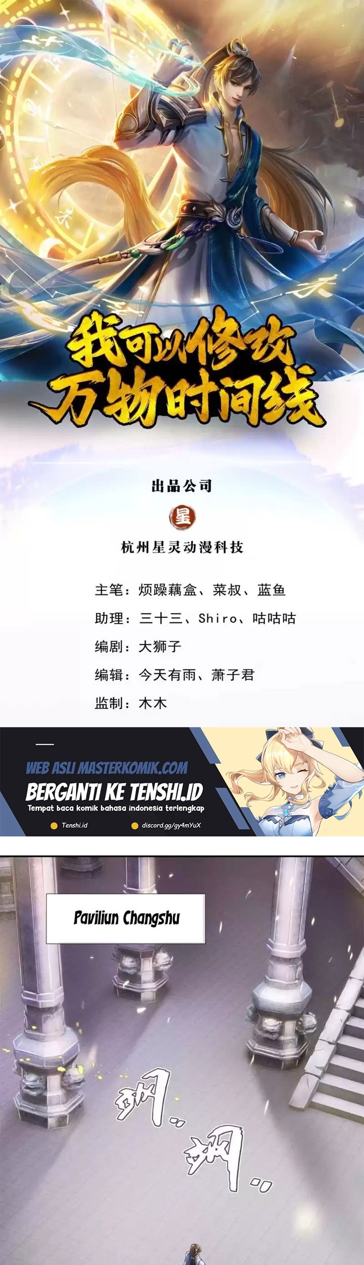 Baca  I Can Modify the Timeline of Everything Chapter 69 Gambar 2