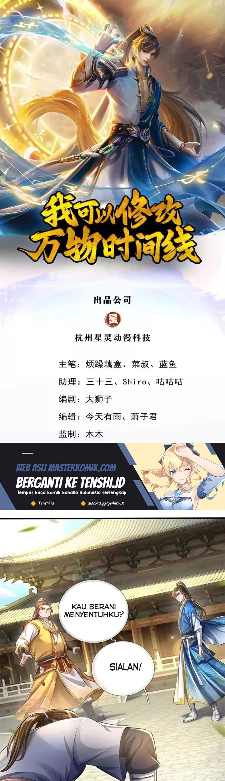 Baca  I Can Modify the Timeline of Everything Chapter 67 Gambar 2