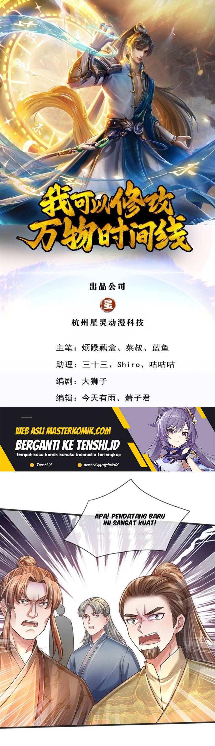 Baca  I Can Modify the Timeline of Everything Chapter 64 Gambar 2